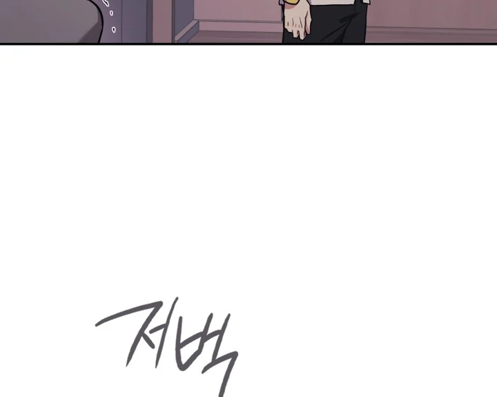 I’m Not Your Guide to Destiny - Chapter 23 Page 19