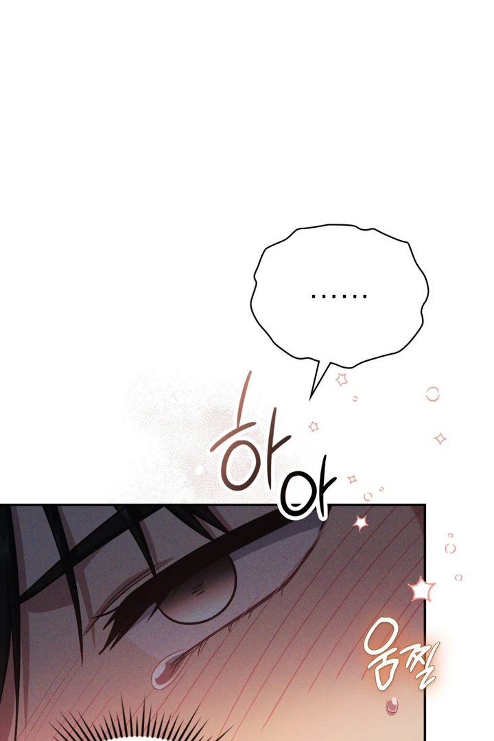 I’m Not Your Guide to Destiny - Chapter 24 Page 47