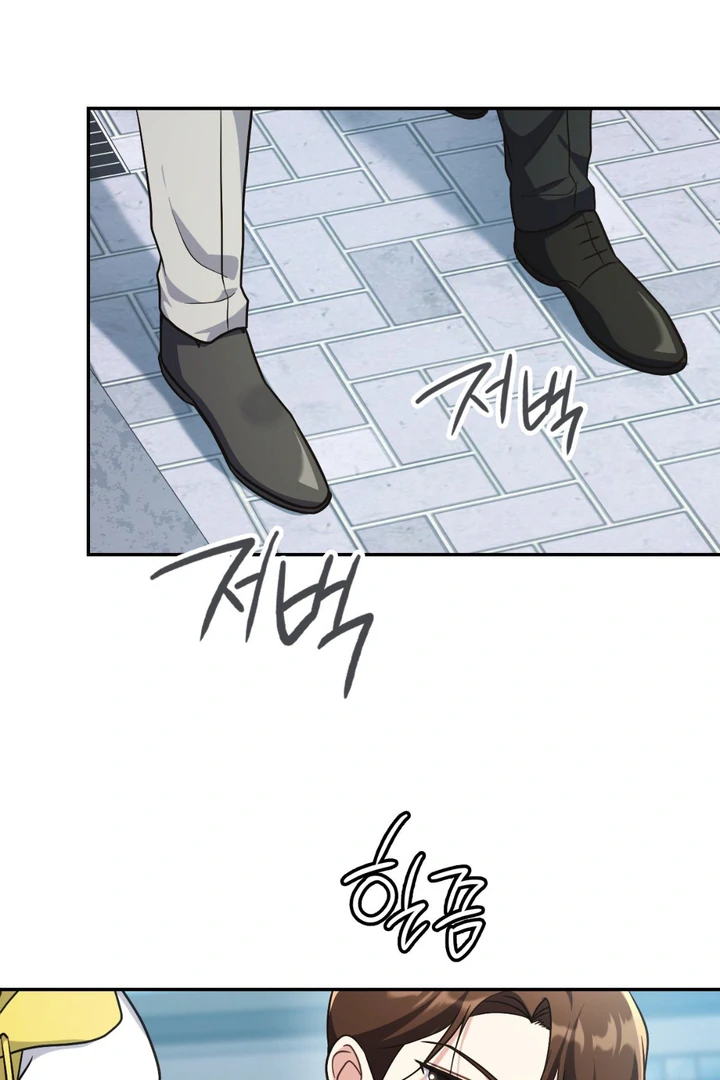 I’m Not Your Guide to Destiny - Chapter 25 Page 83