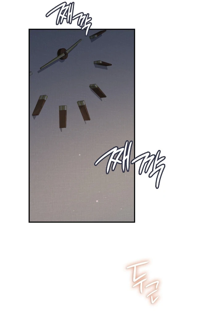I’m Not Your Guide to Destiny - Chapter 5 Page 44