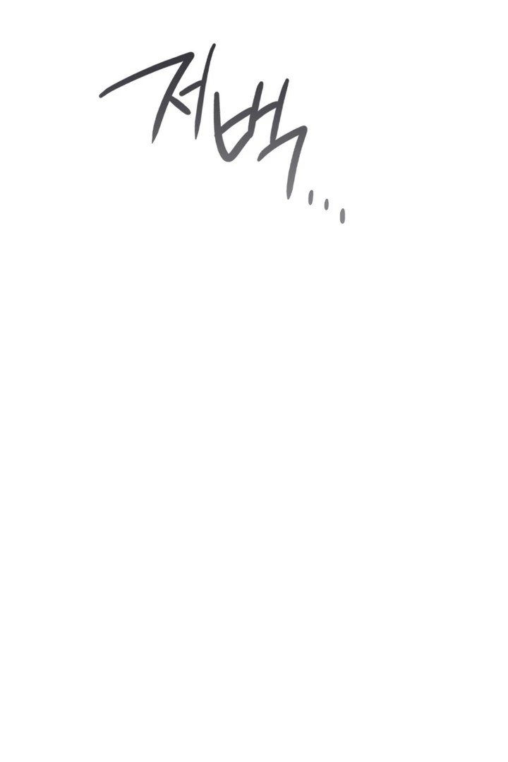 I’m Not Your Guide to Destiny - Chapter 6 Page 101