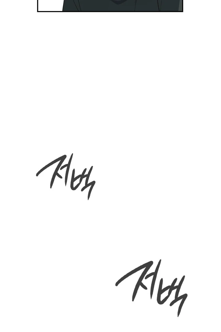 I’m Not Your Guide to Destiny - Chapter 9 Page 11