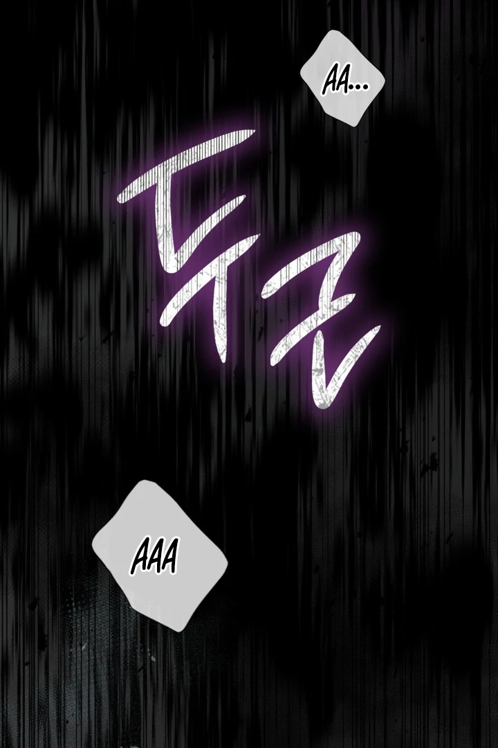 I’m Not Your Guide to Destiny - Chapter 9 Page 121
