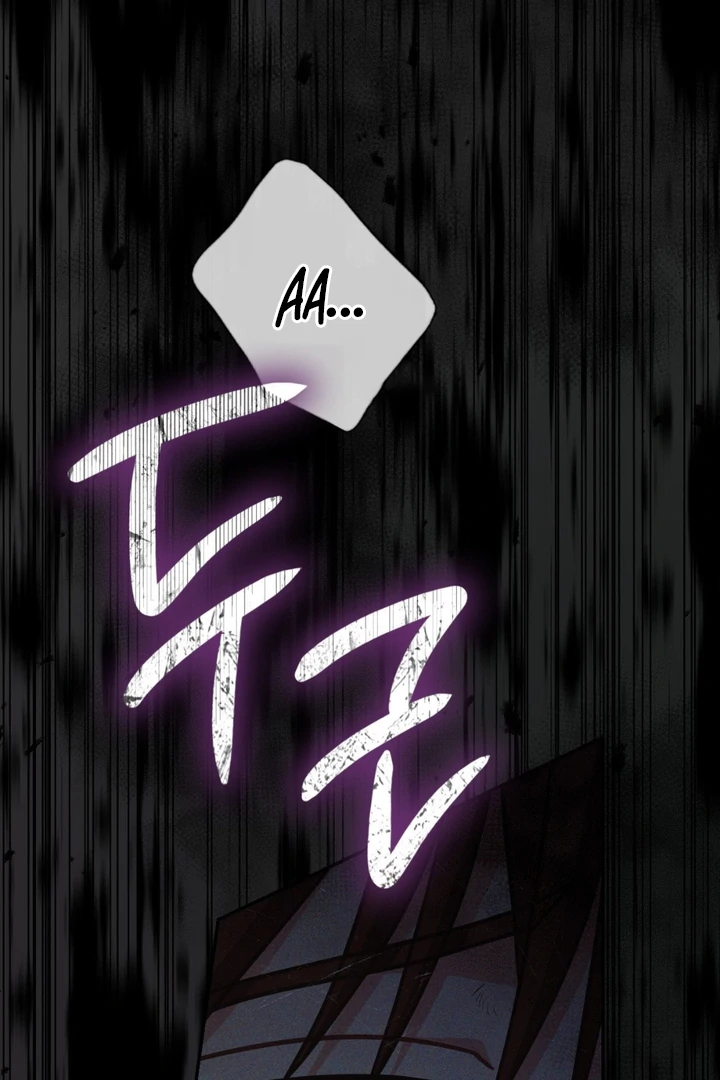 I’m Not Your Guide to Destiny - Chapter 9 Page 124