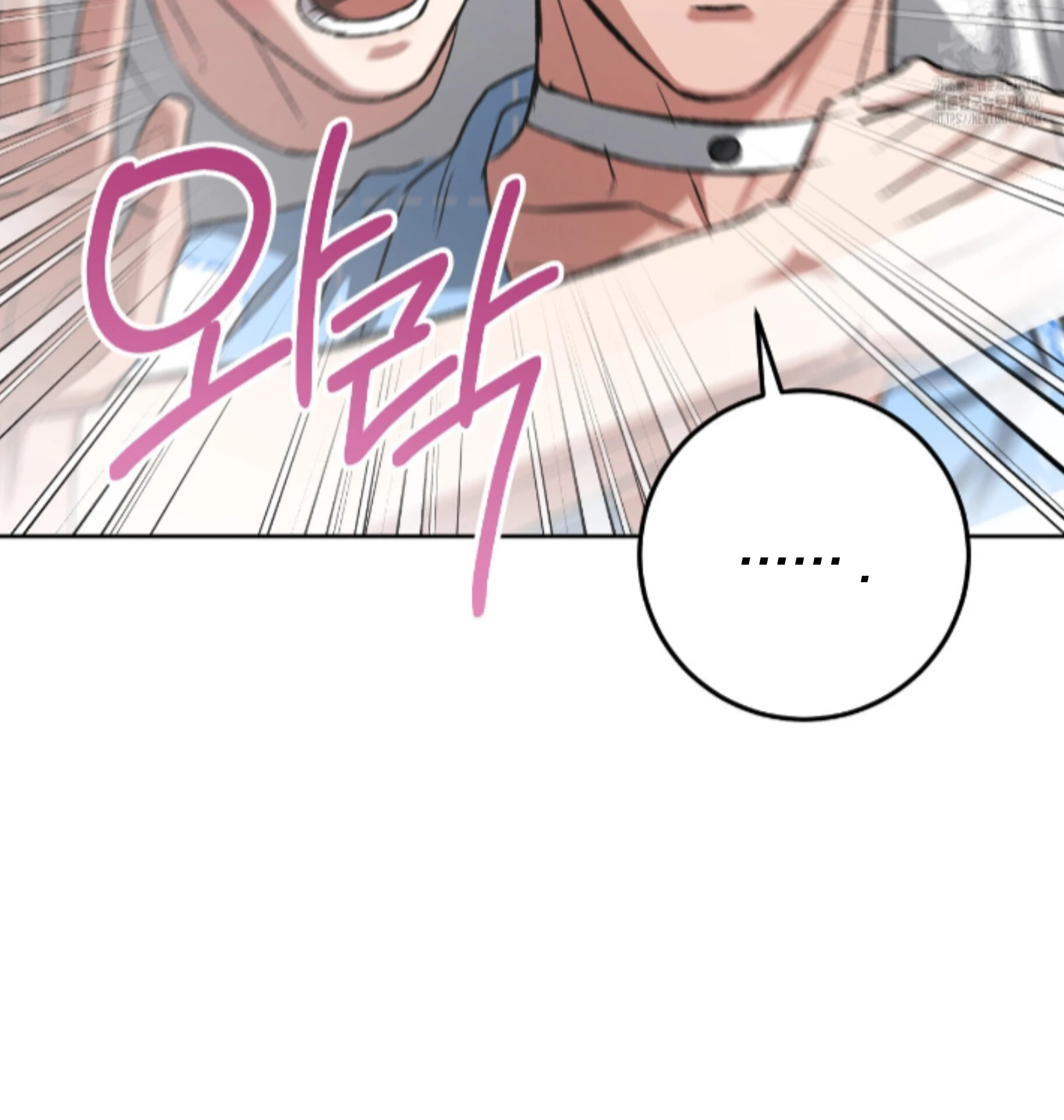Shock-A-Bye Baby - Chapter 14 Page 73