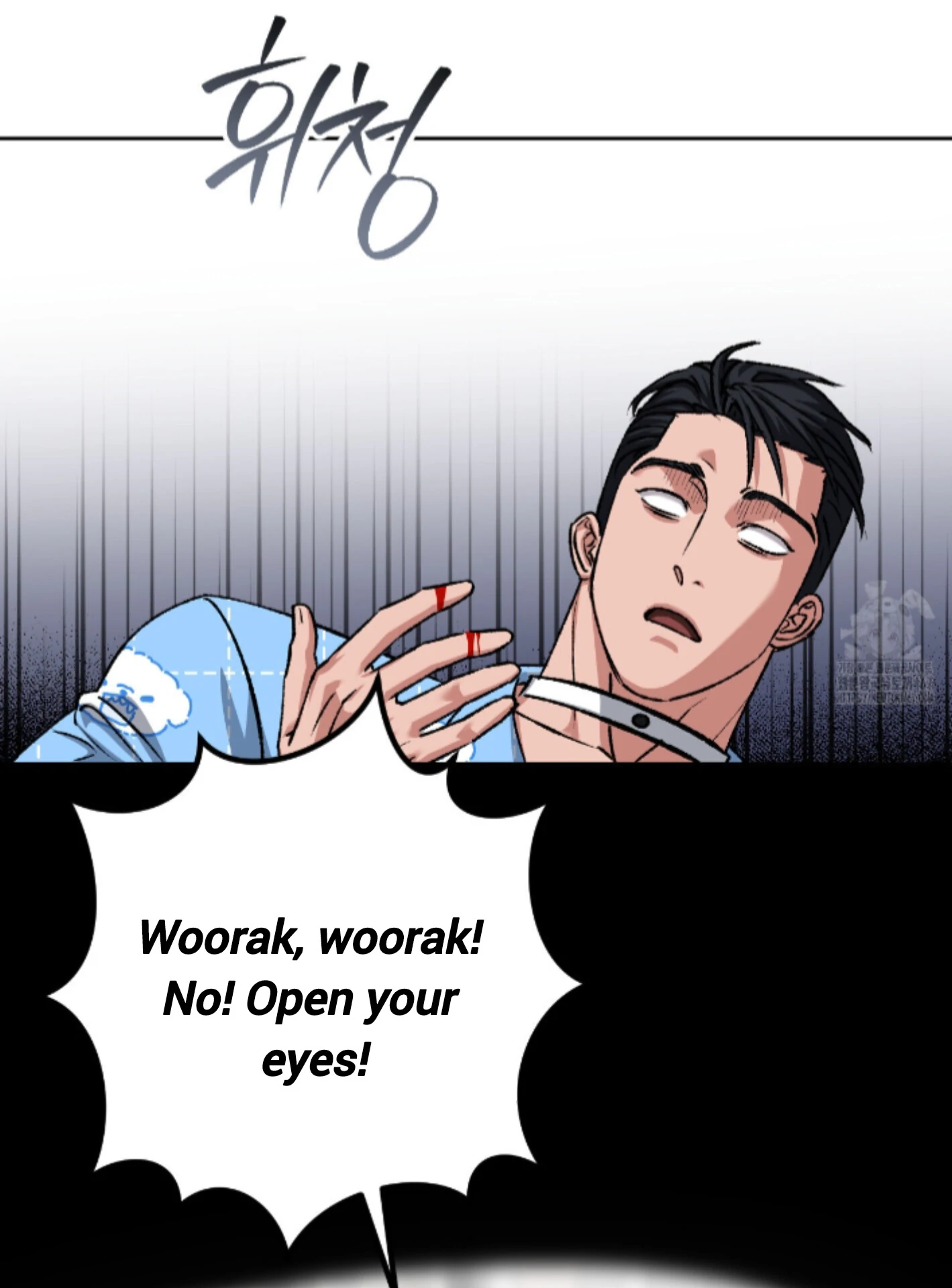 Shock-A-Bye Baby - Chapter 15 Page 58