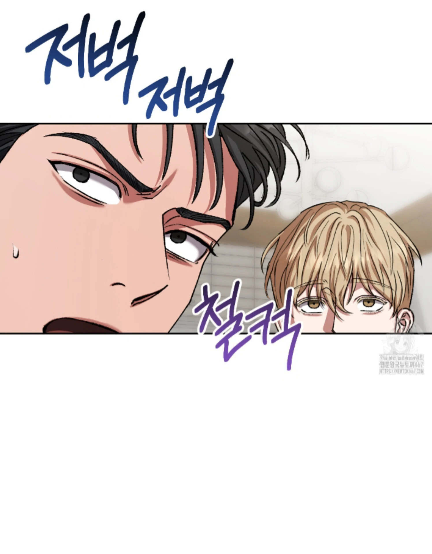 Shock-A-Bye Baby - Chapter 15 Page 95