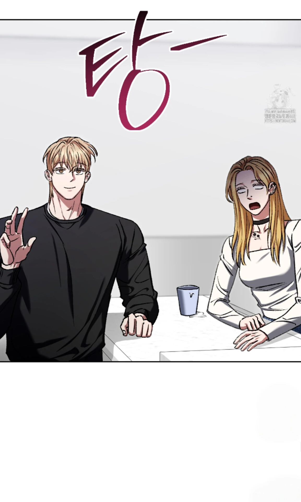 Shock-A-Bye Baby - Chapter 16 Page 77
