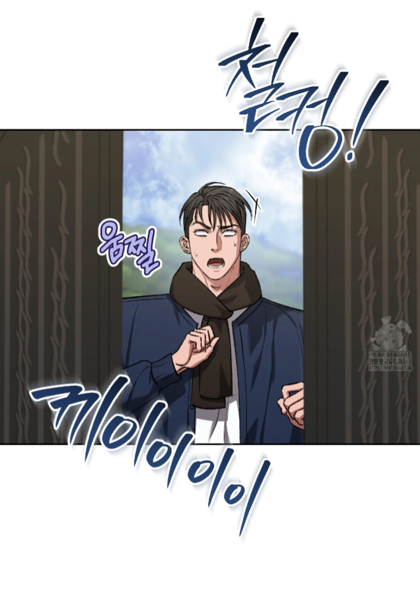 Shock-A-Bye Baby - Chapter 17 Page 24