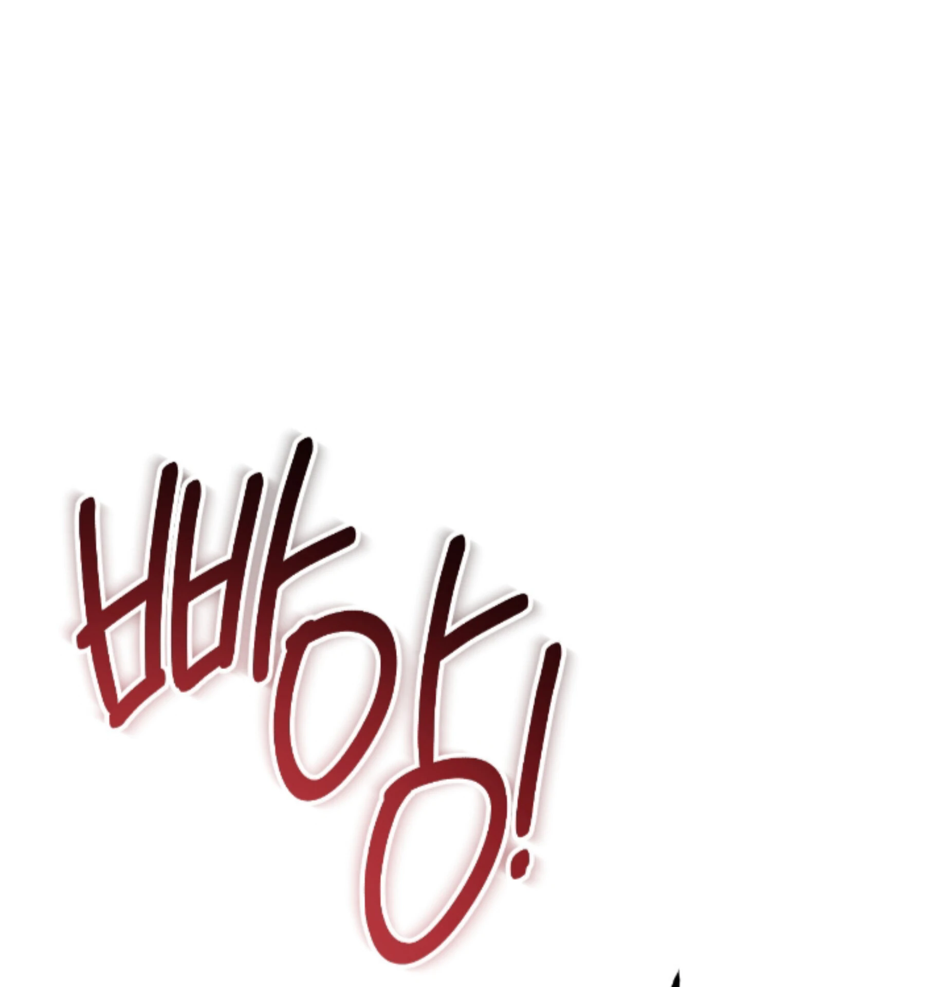 Shock-A-Bye Baby - Chapter 19 Page 4