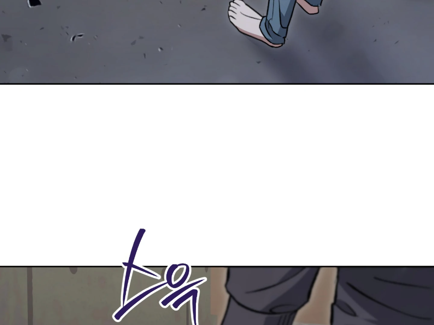 Shock-A-Bye Baby - Chapter 2 Page 81