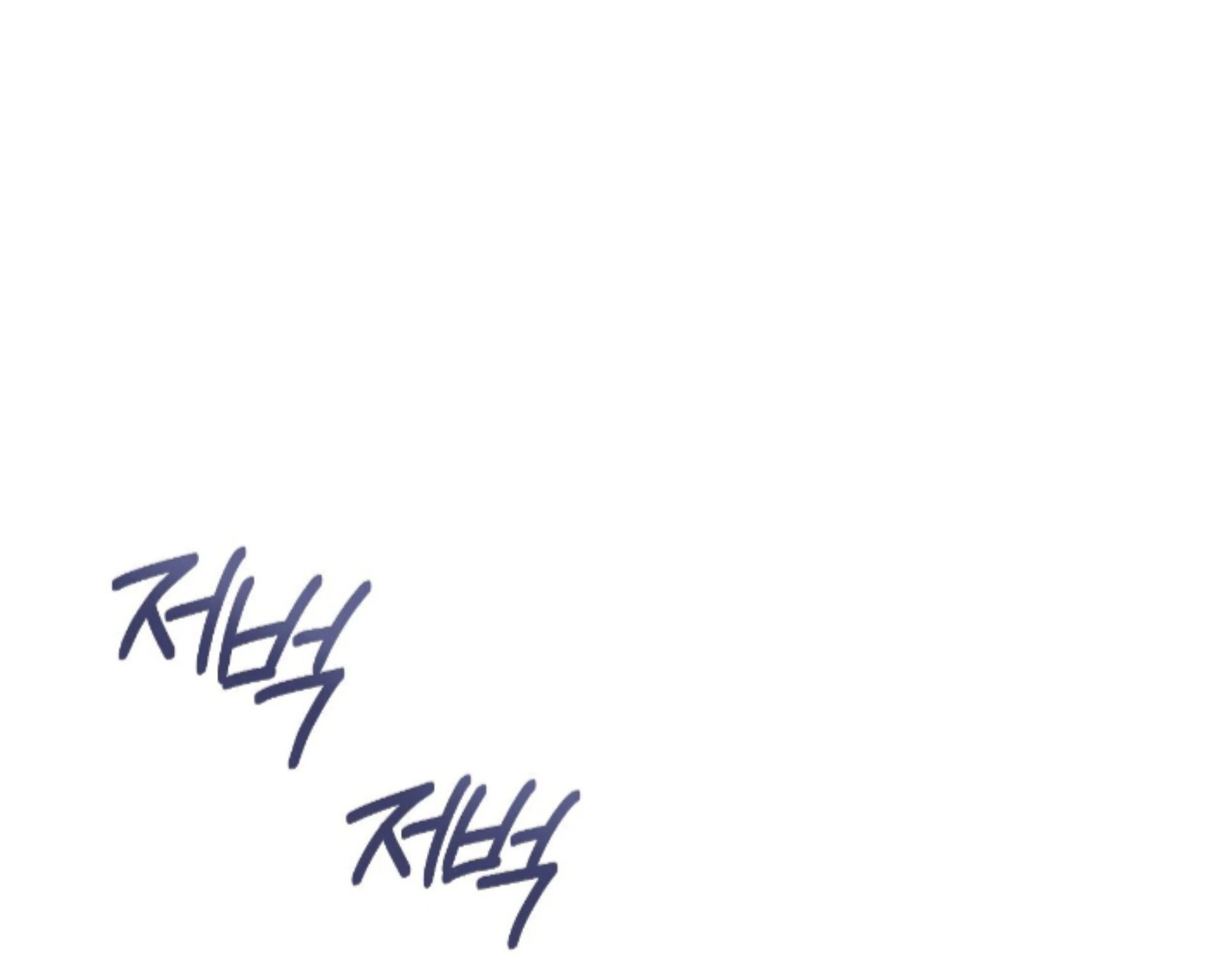 Shock-A-Bye Baby - Chapter 24 Page 59