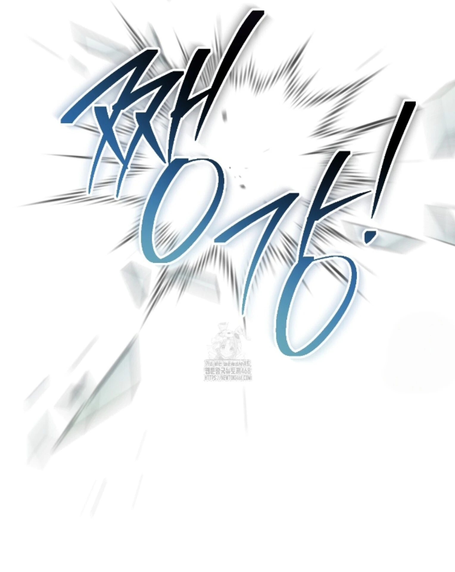 Shock-A-Bye Baby - Chapter 25 Page 67
