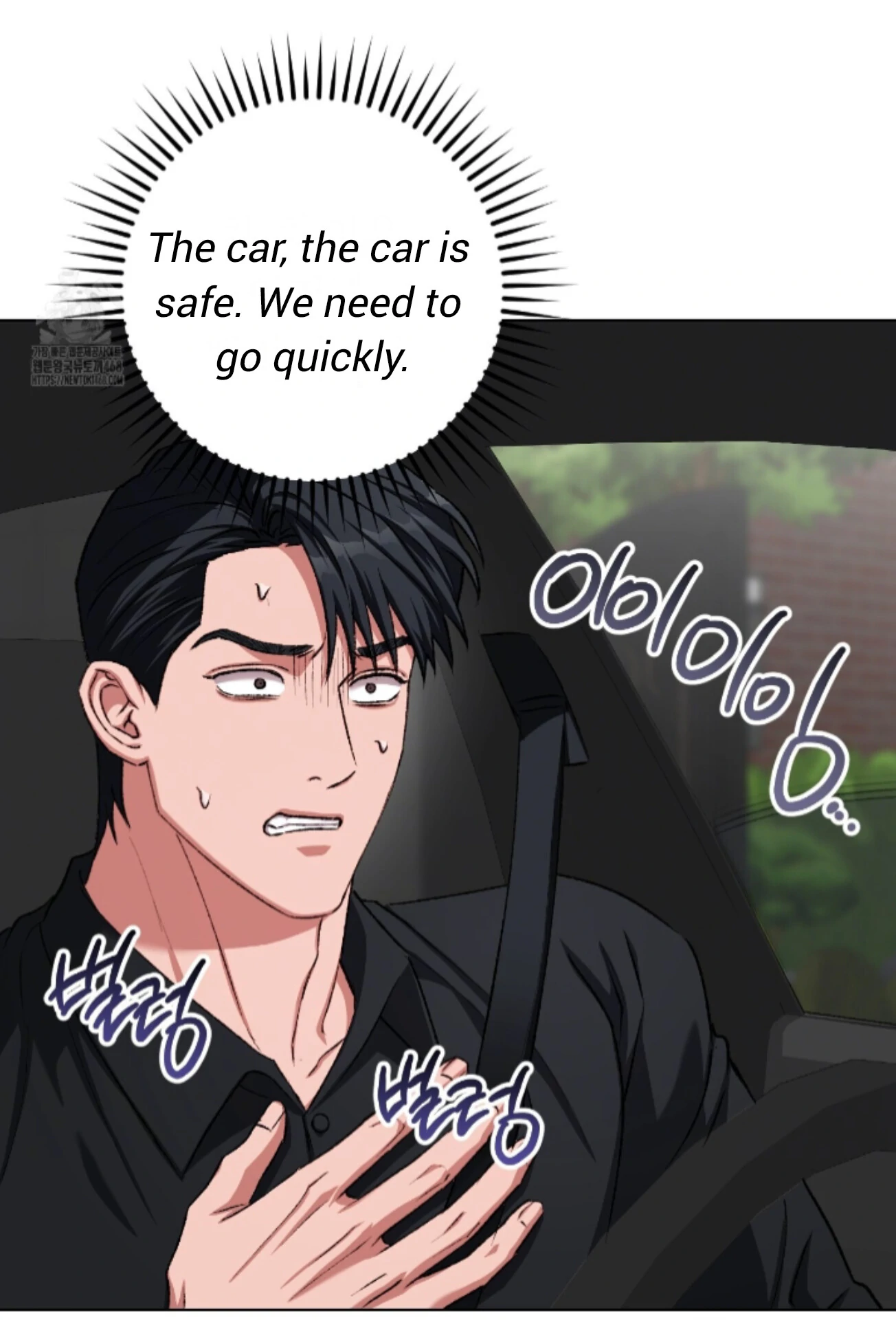 Shock-A-Bye Baby - Chapter 28 Page 45