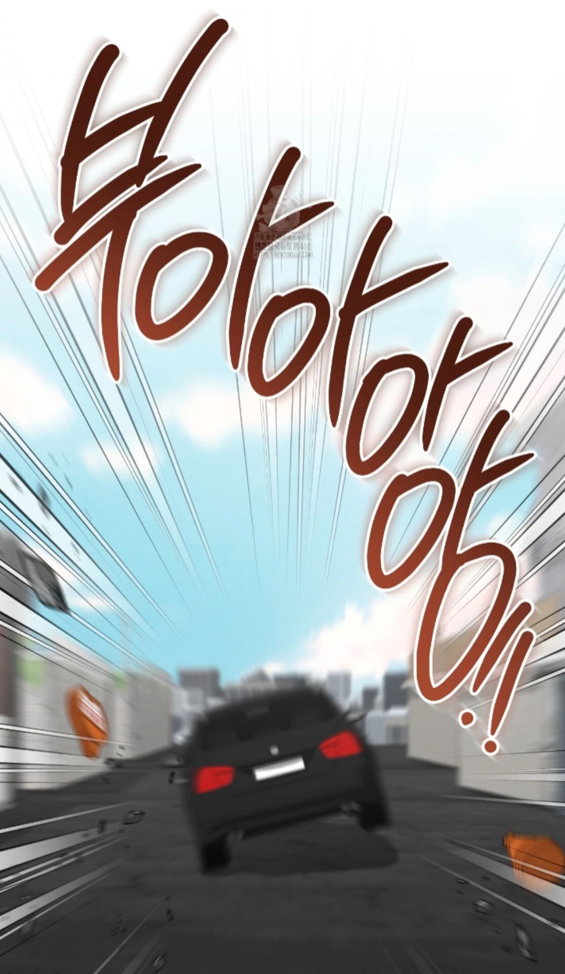 Shock-A-Bye Baby - Chapter 28 Page 55