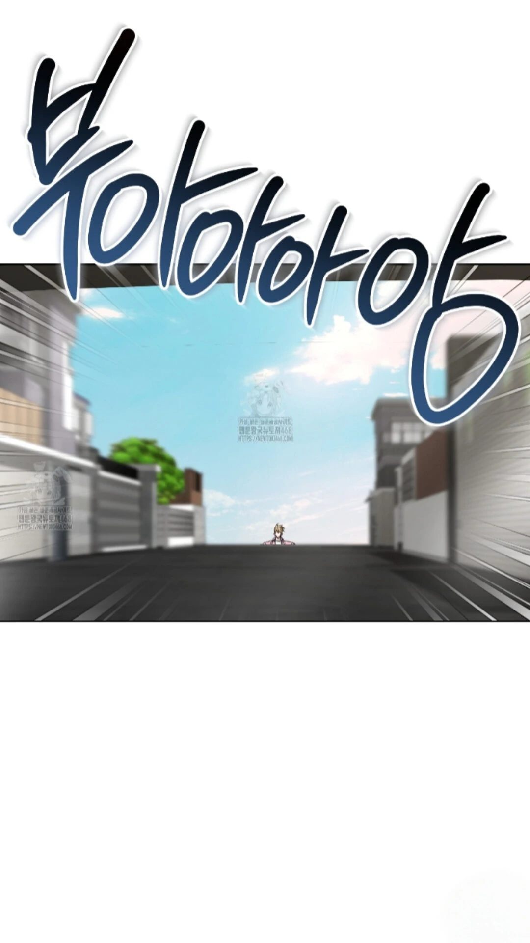 Shock-A-Bye Baby - Chapter 28 Page 68