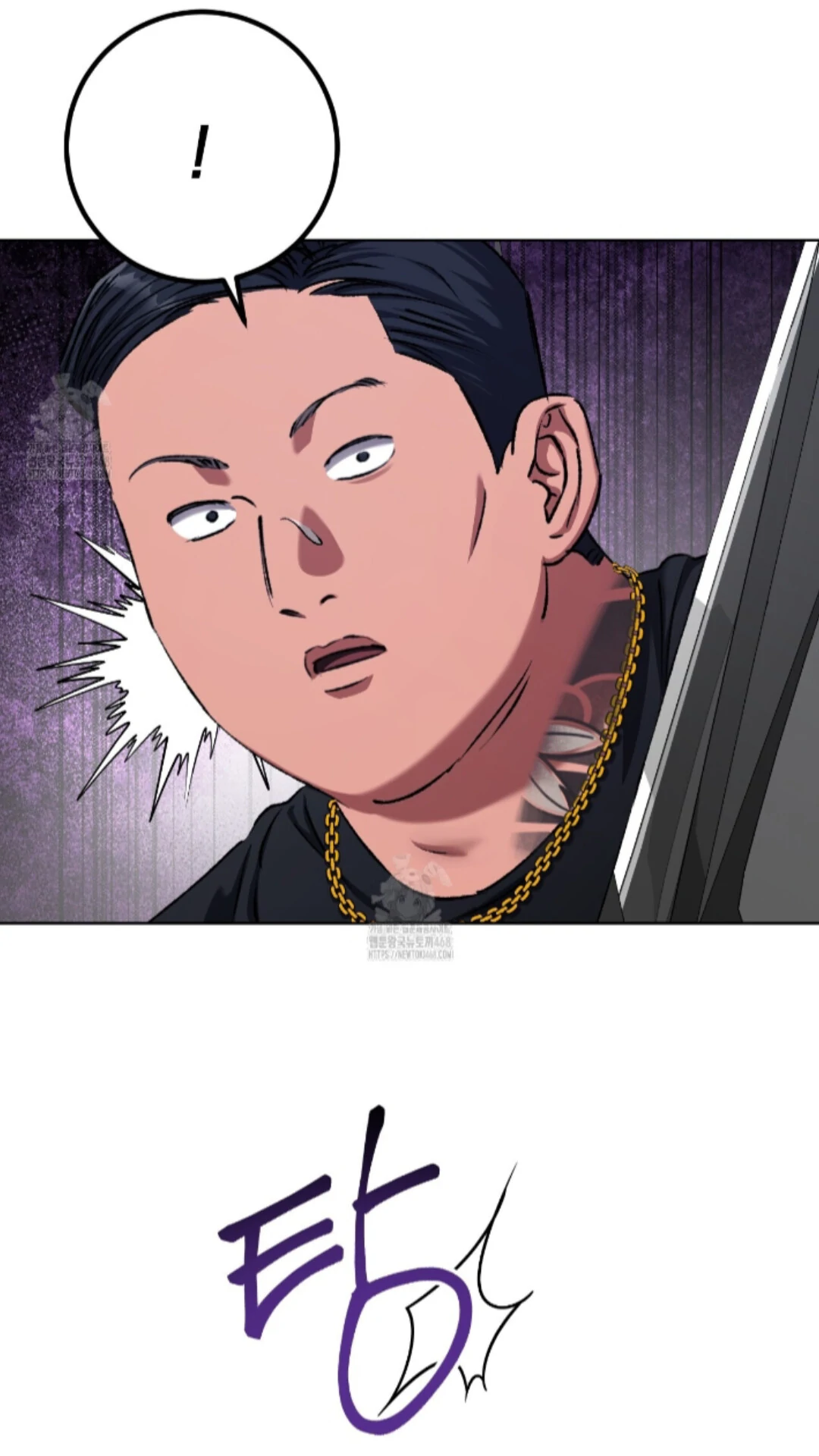 Shock-A-Bye Baby - Chapter 28 Page 83