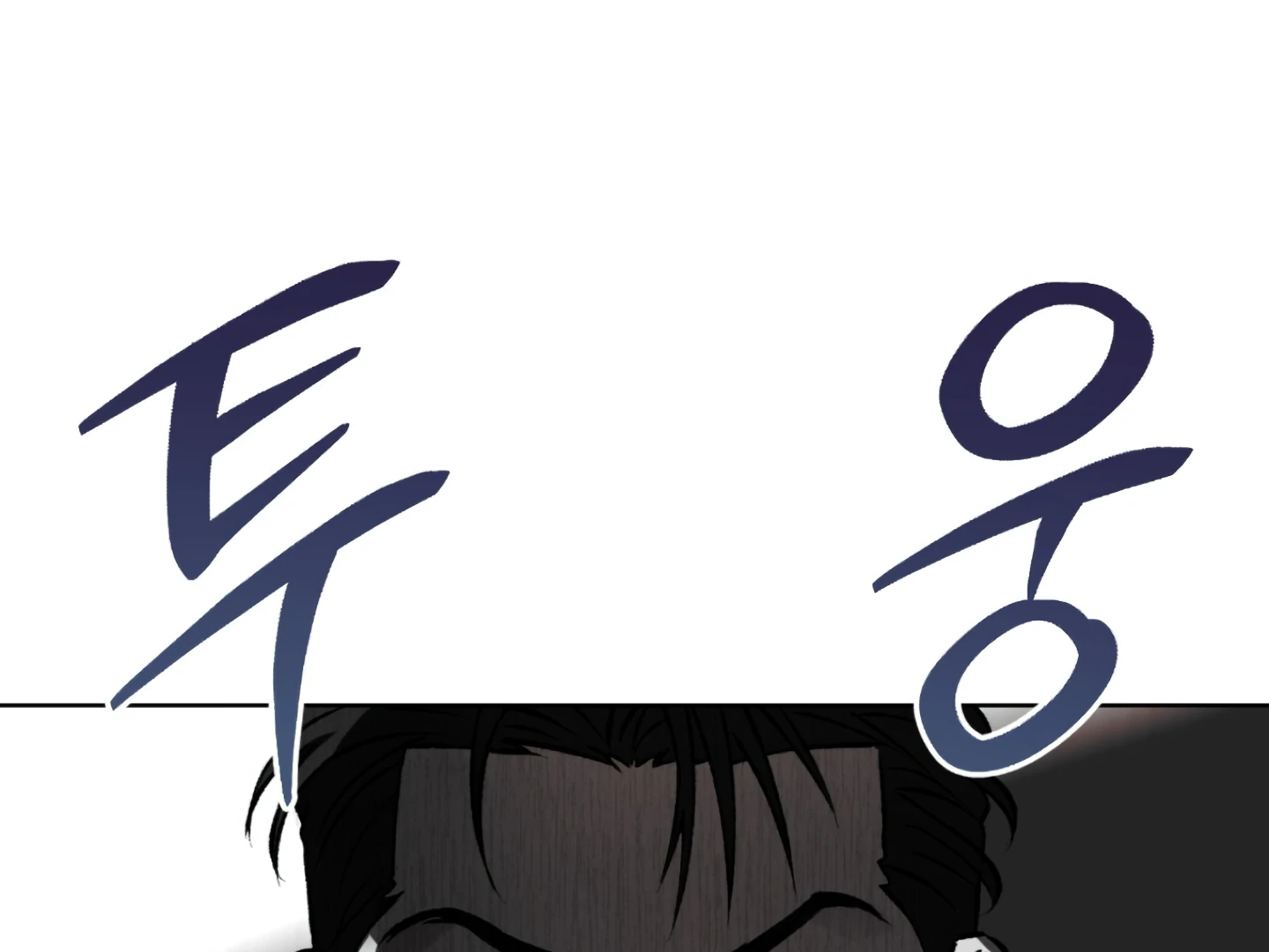 Shock-A-Bye Baby - Chapter 3 Page 6