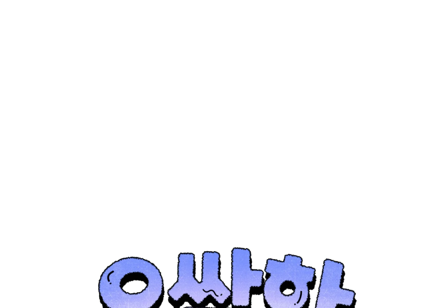 Shock-A-Bye Baby - Chapter 3 Page 60