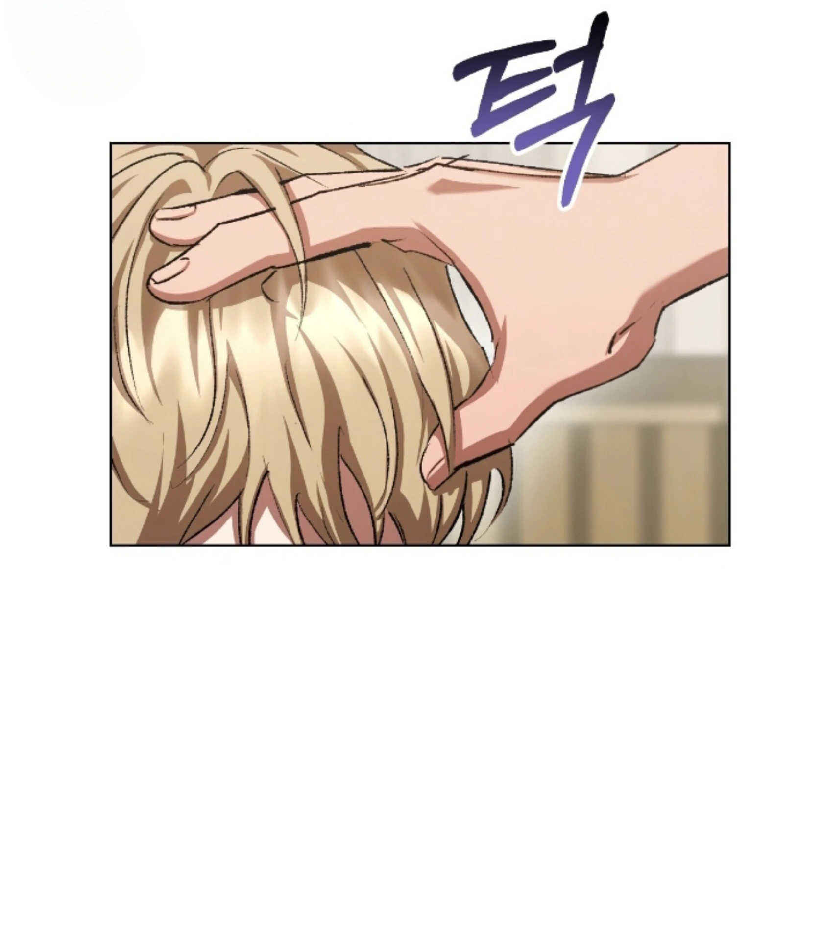 Shock-A-Bye Baby - Chapter 30 Page 47