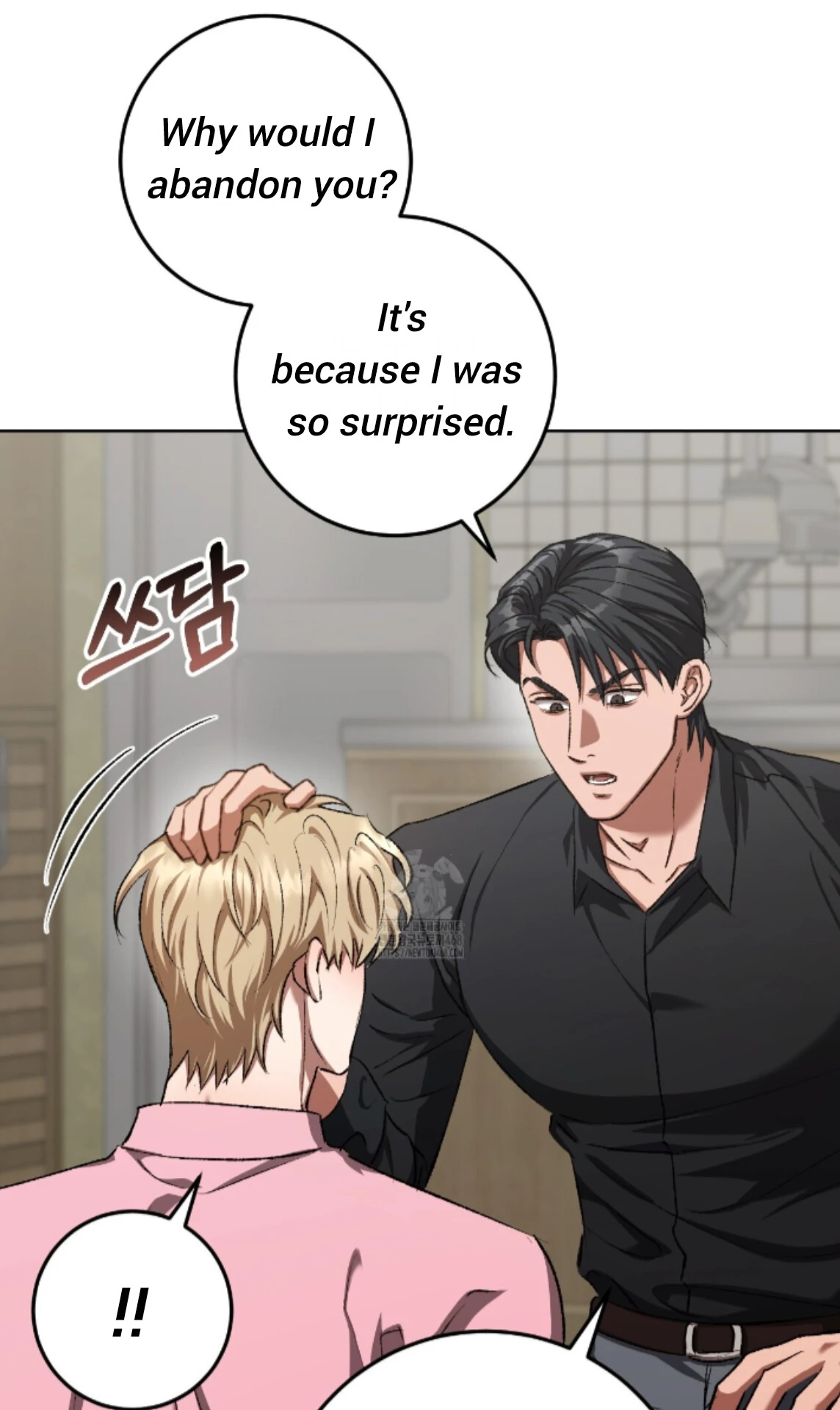 Shock-A-Bye Baby - Chapter 30 Page 48