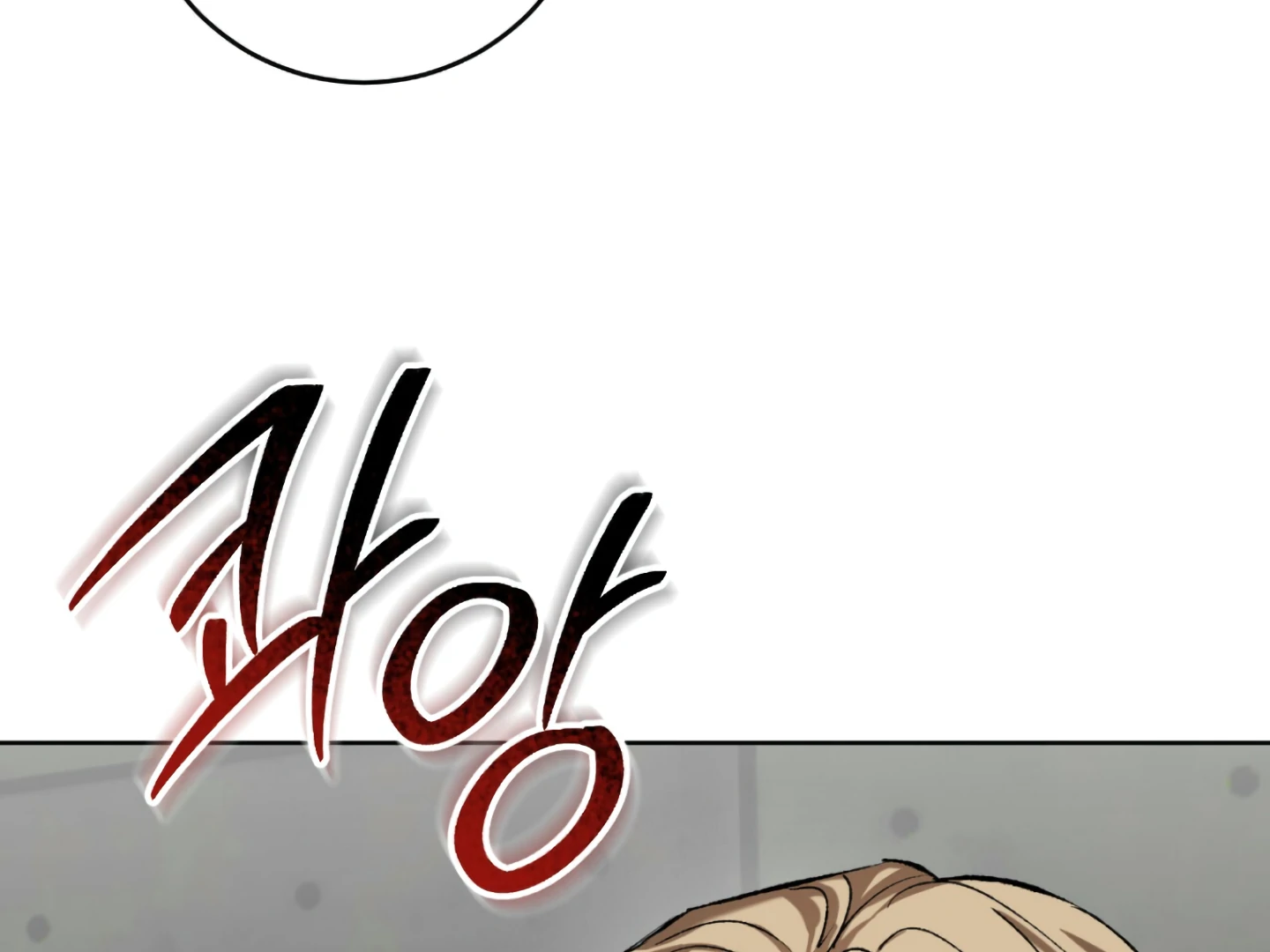 Shock-A-Bye Baby - Chapter 4 Page 113
