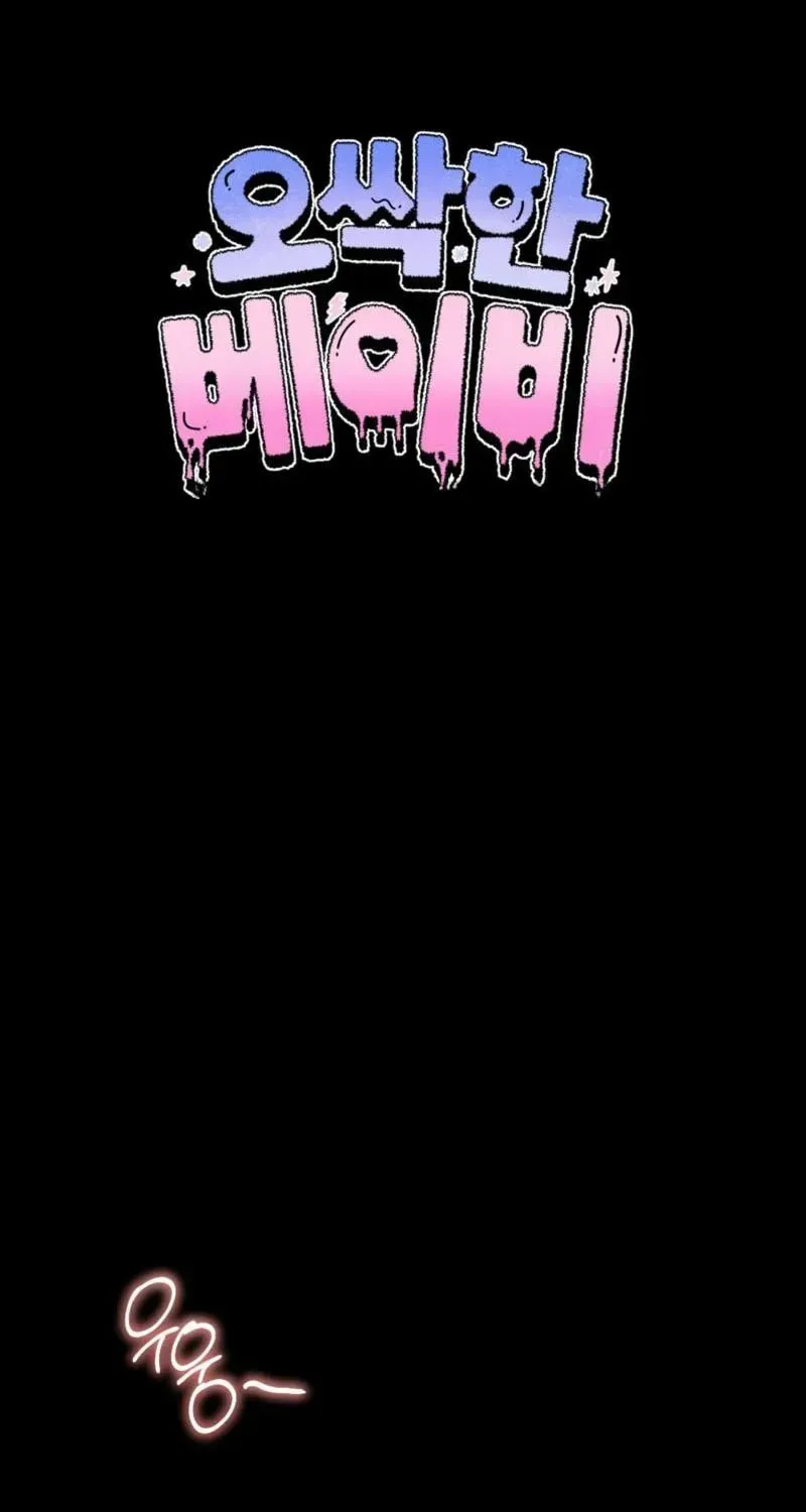 Shock-A-Bye Baby - Chapter 41 Page 34