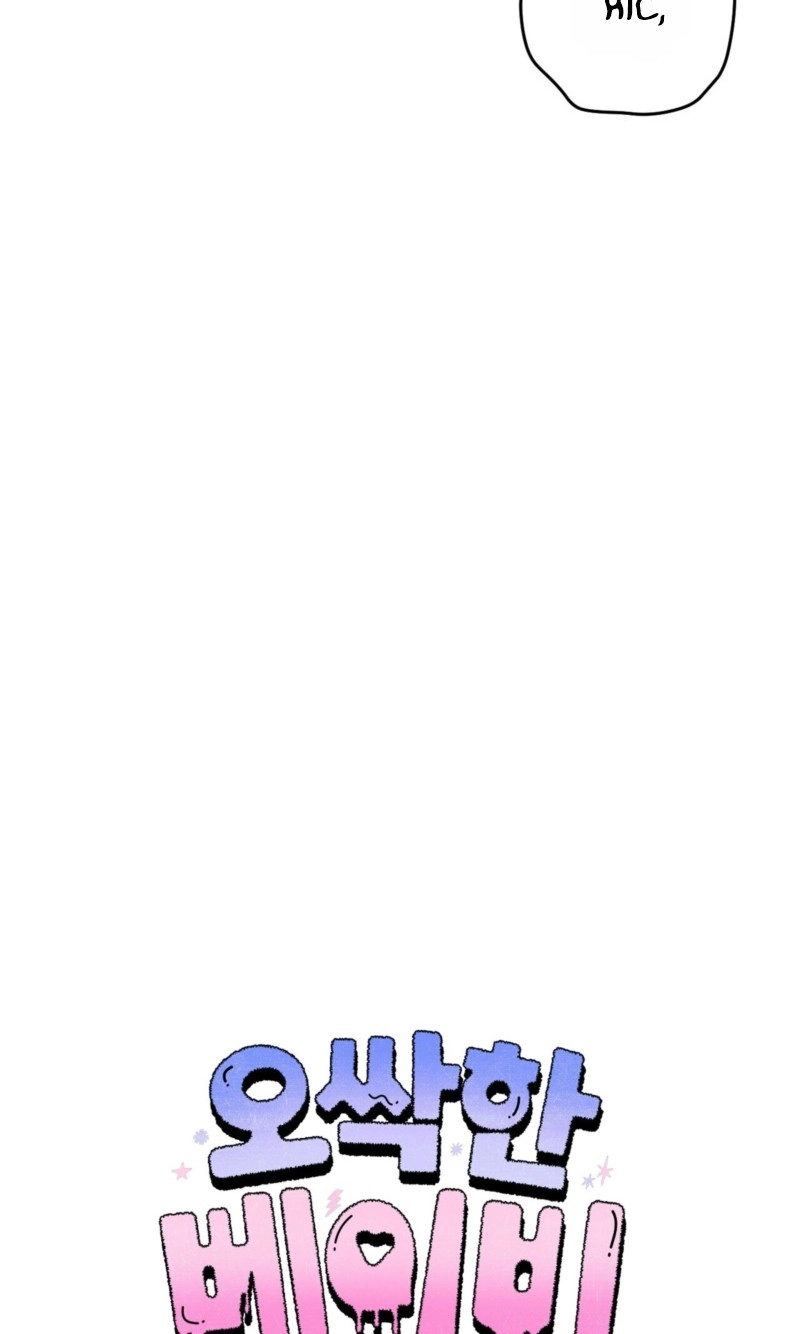 Shock-A-Bye Baby - Chapter 46 Page 55
