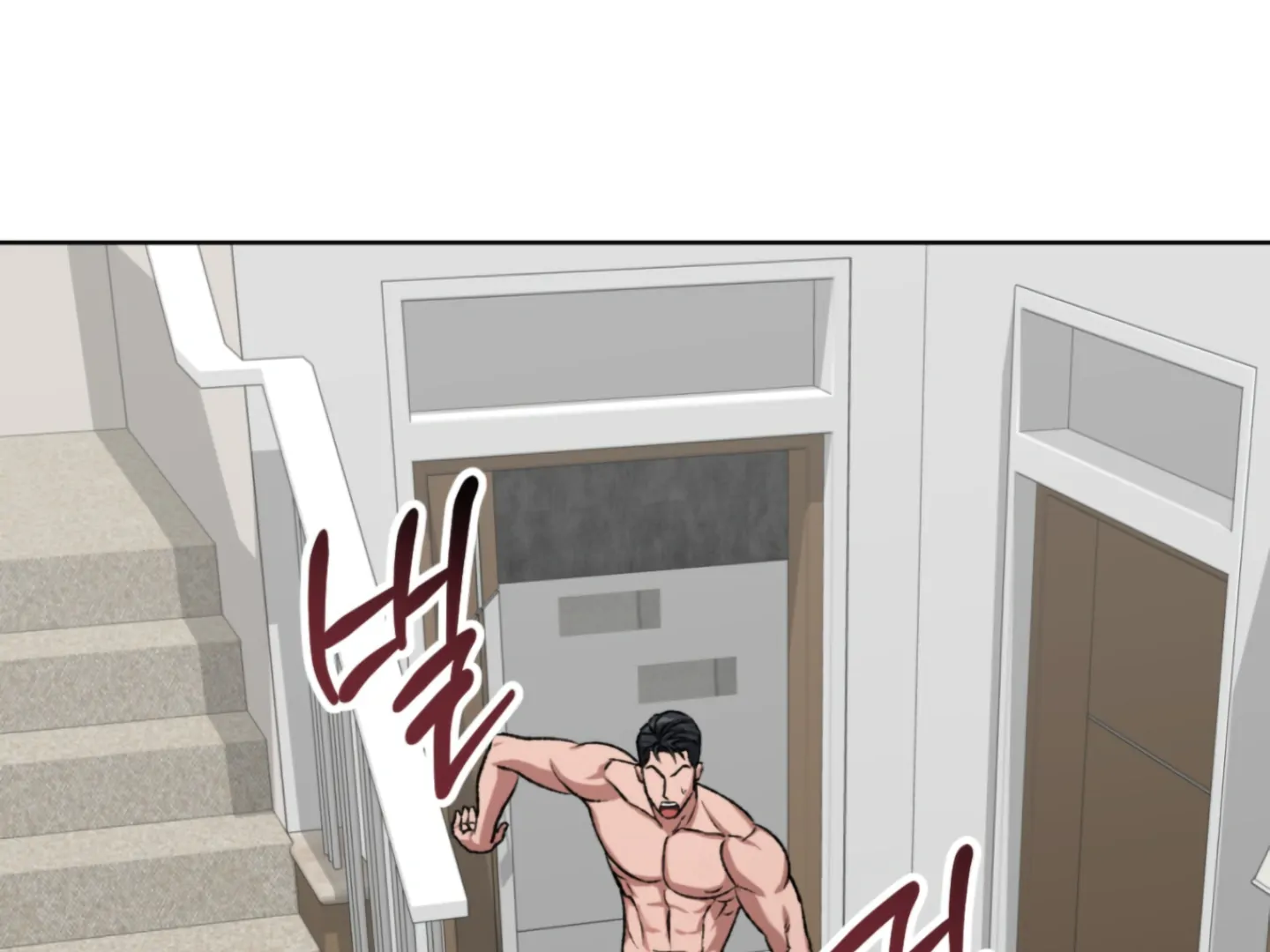 Shock-A-Bye Baby - Chapter 5 Page 11