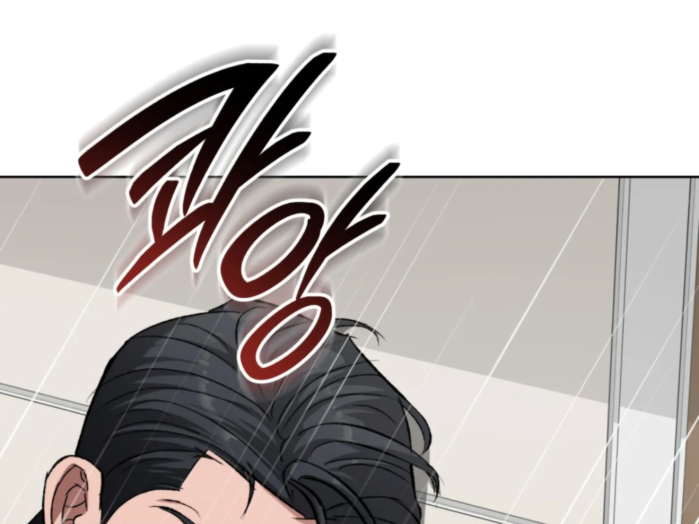 Shock-A-Bye Baby - Chapter 5 Page 16