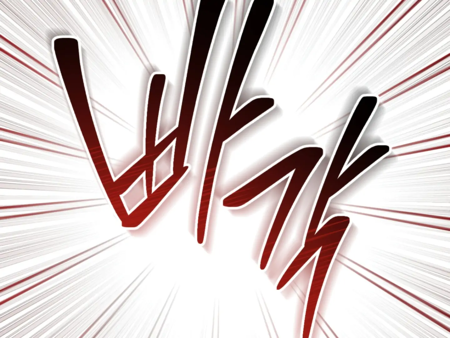 Shock-A-Bye Baby - Chapter 5 Page 117