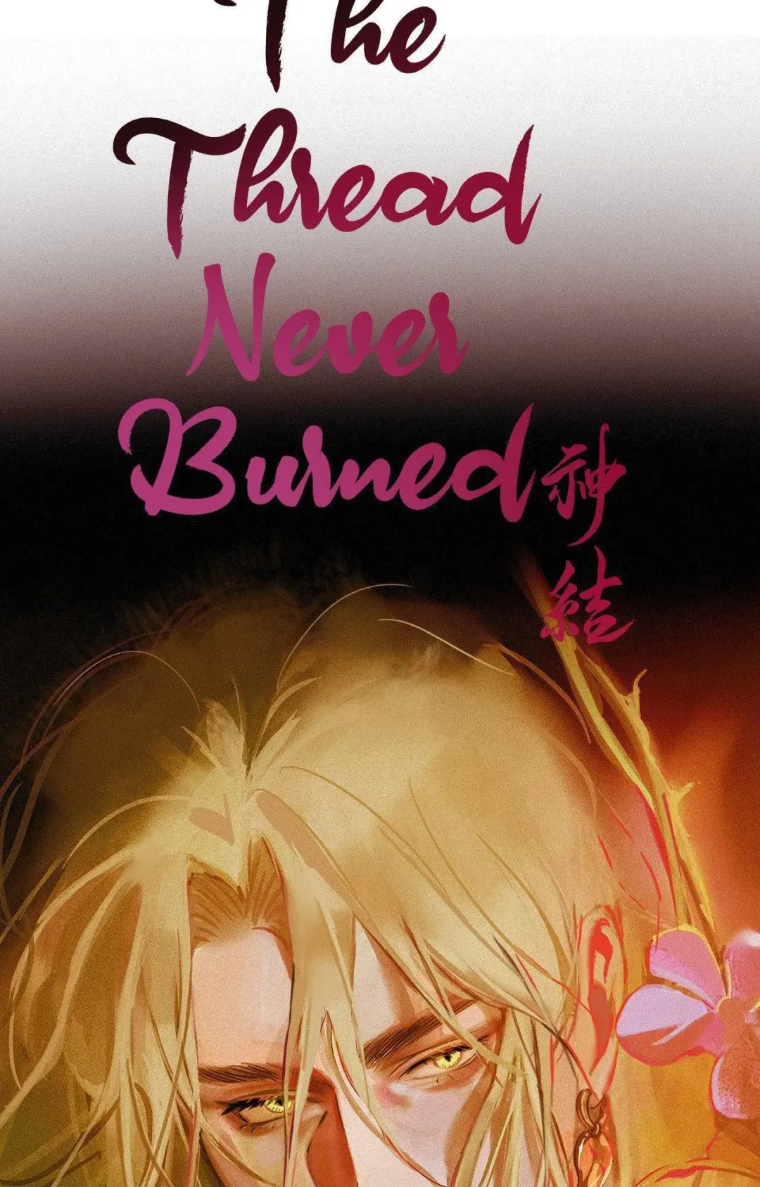 The Thread Never Burned - Chapter 14 Page 5