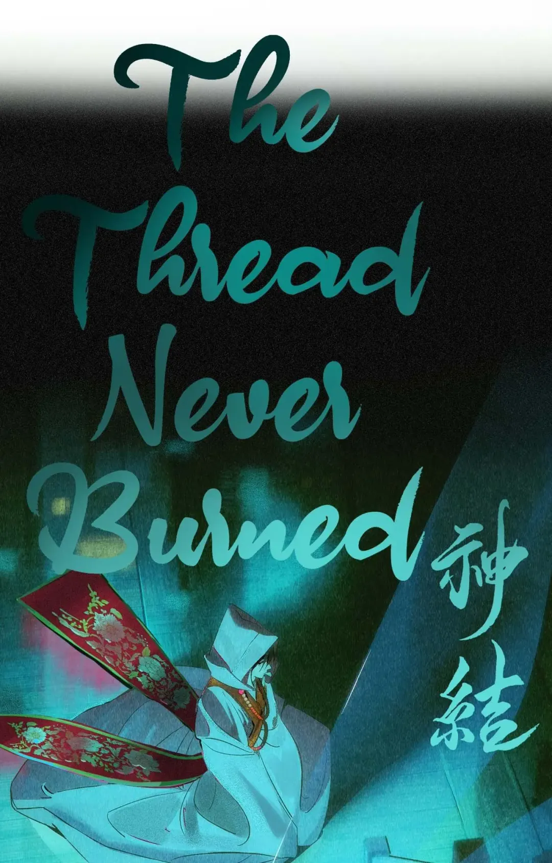 The Thread Never Burned - Chapter 17 Page 24