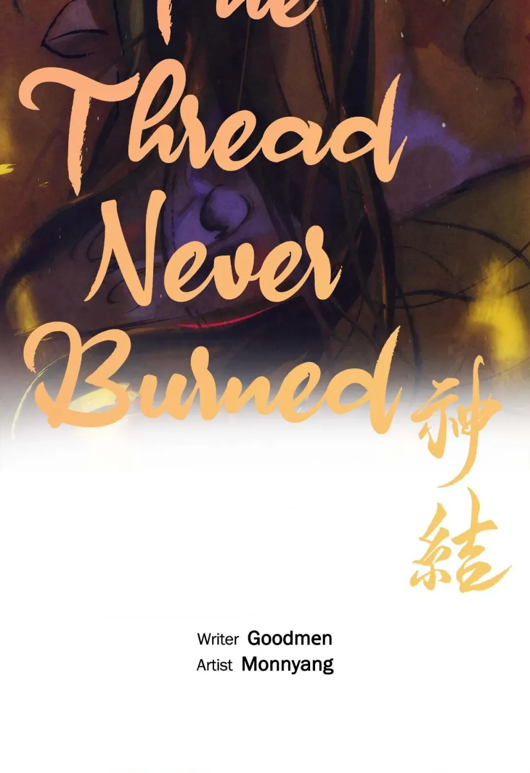 The Thread Never Burned - Chapter 18 Page 7