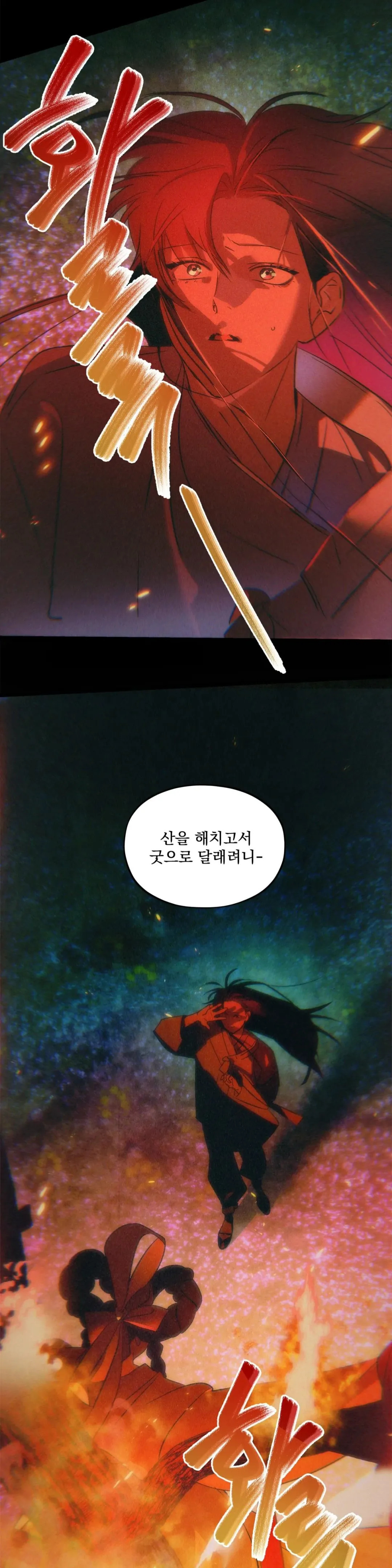 The Thread Never Burned - Chapter 21 Page 2