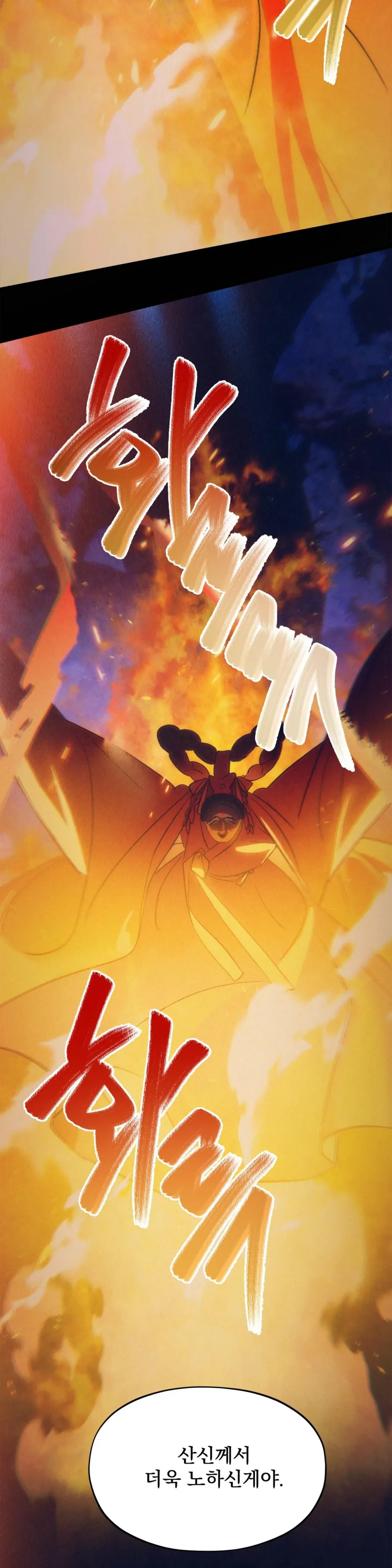 The Thread Never Burned - Chapter 21 Page 3