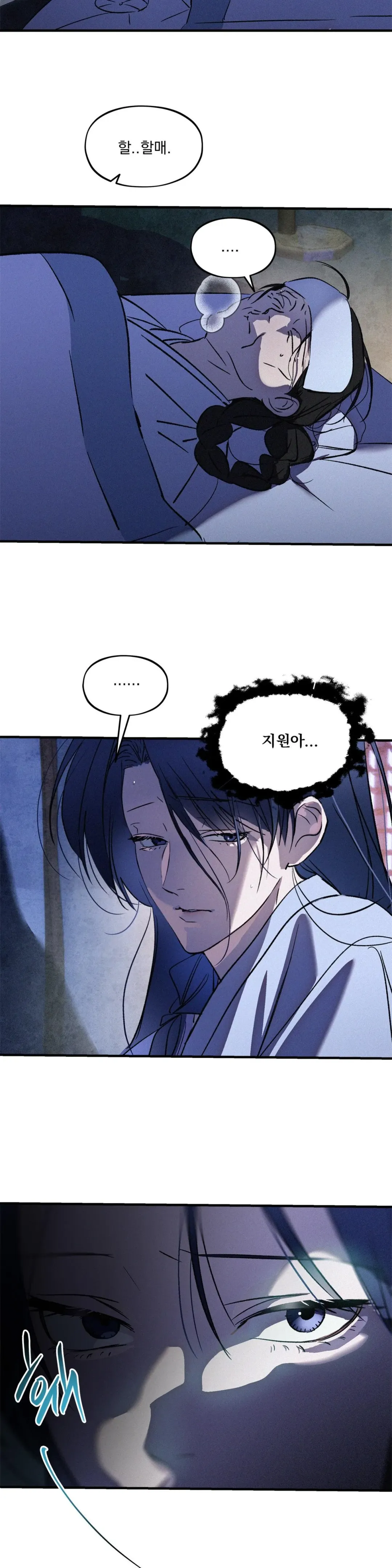 The Thread Never Burned - Chapter 21 Page 5