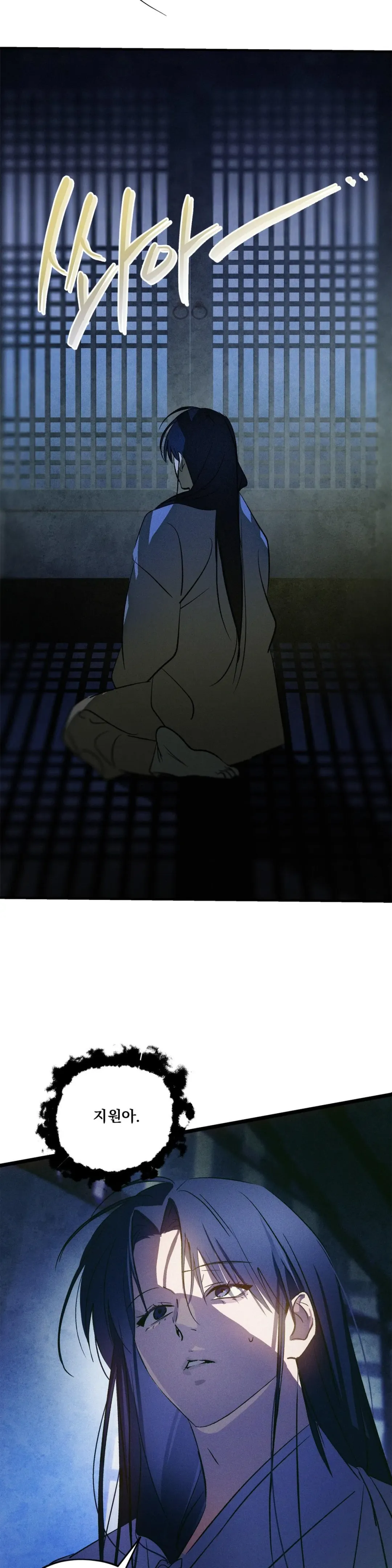 The Thread Never Burned - Chapter 21 Page 6