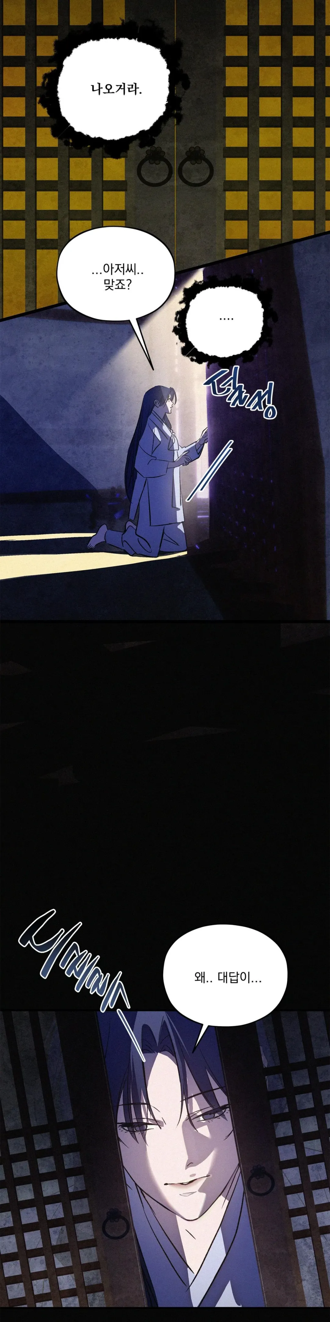 The Thread Never Burned - Chapter 21 Page 8