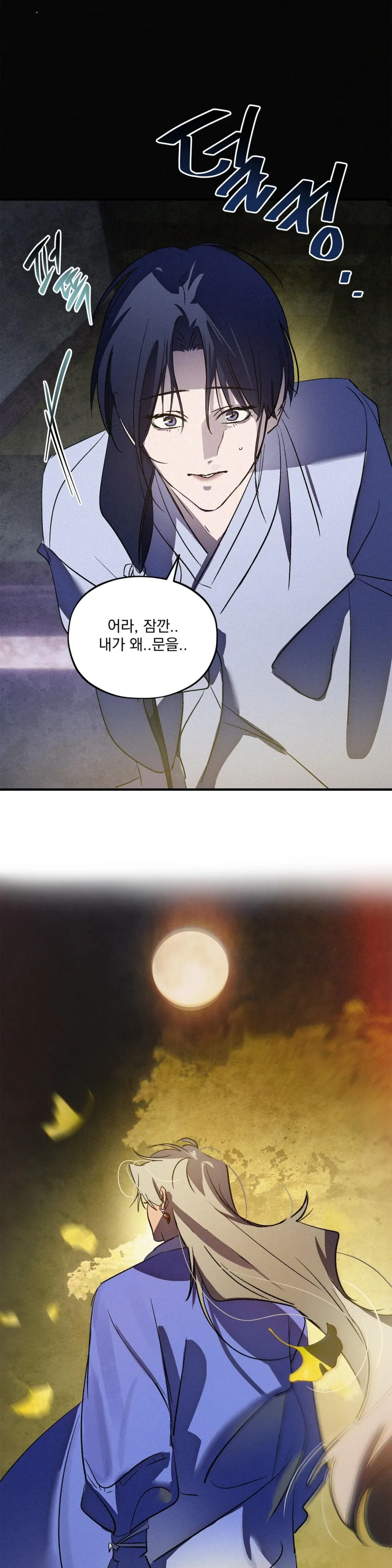 The Thread Never Burned - Chapter 21 Page 9