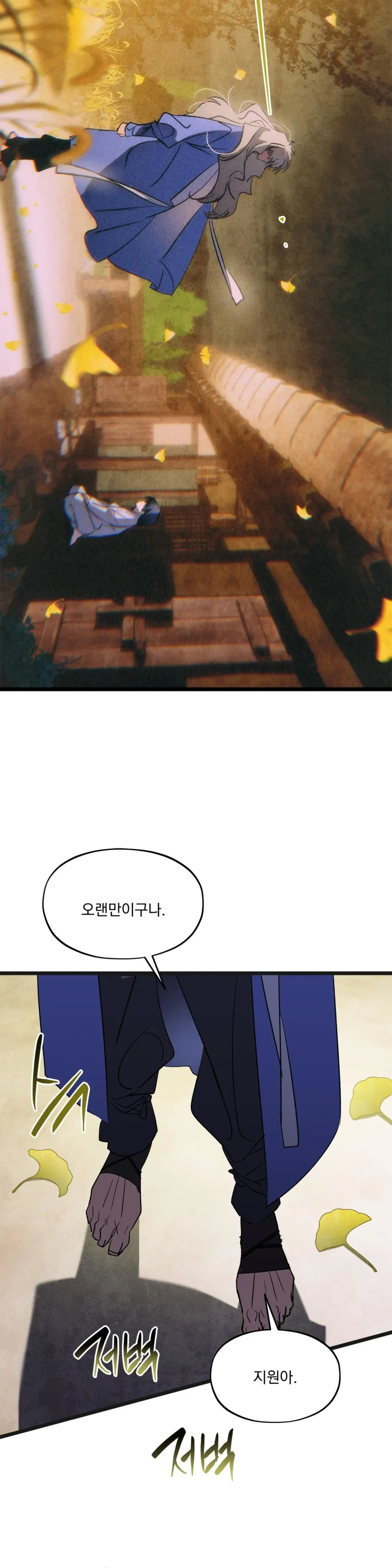 The Thread Never Burned - Chapter 21 Page 13