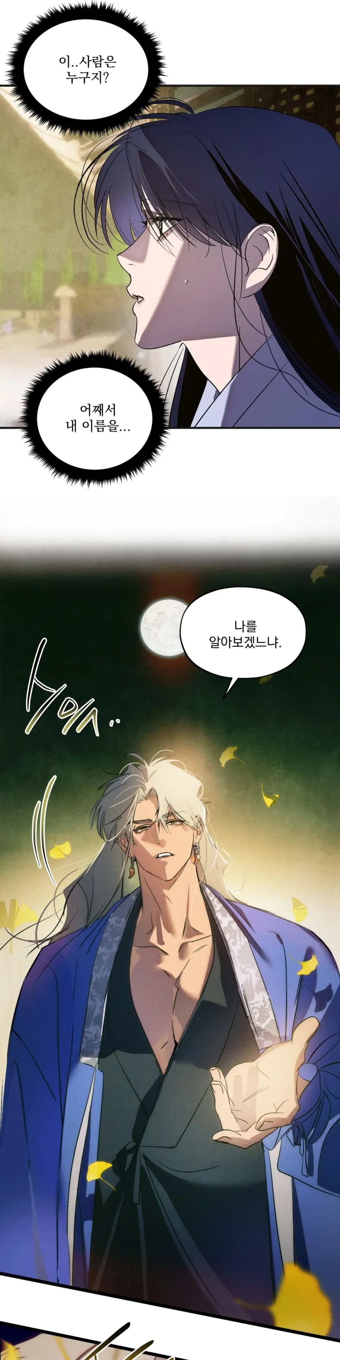 The Thread Never Burned - Chapter 21 Page 14