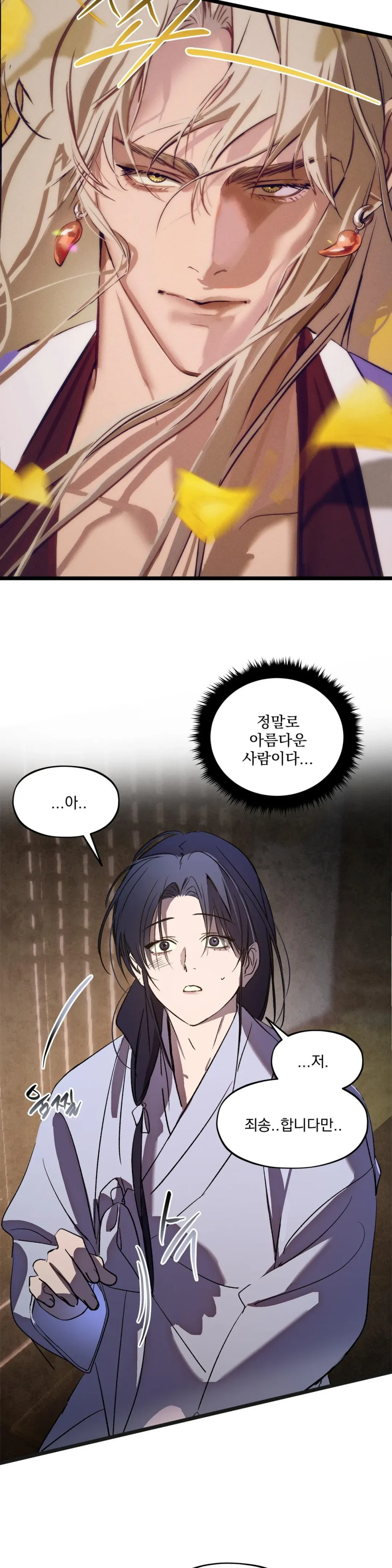 The Thread Never Burned - Chapter 21 Page 15