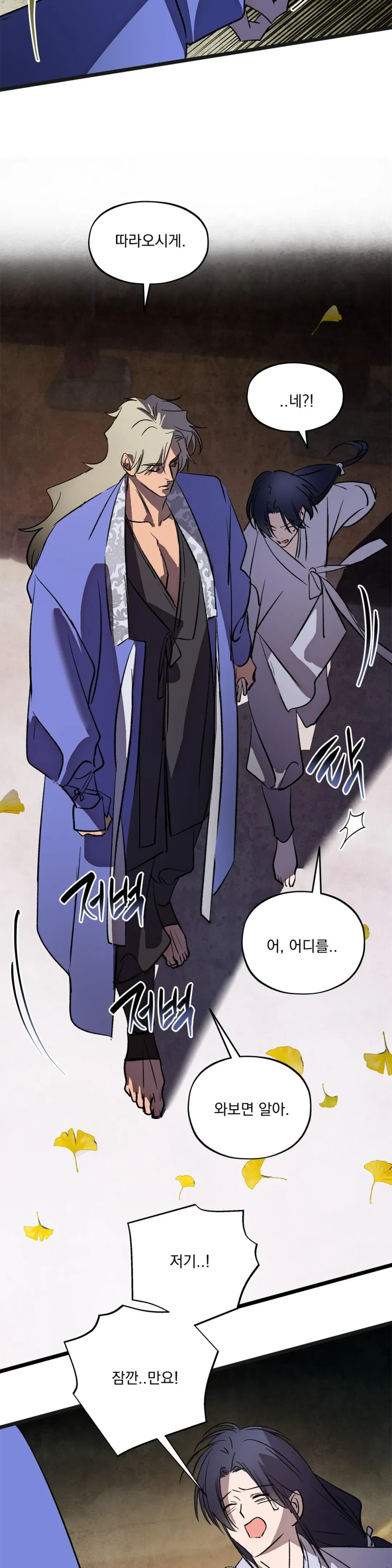The Thread Never Burned - Chapter 21 Page 17