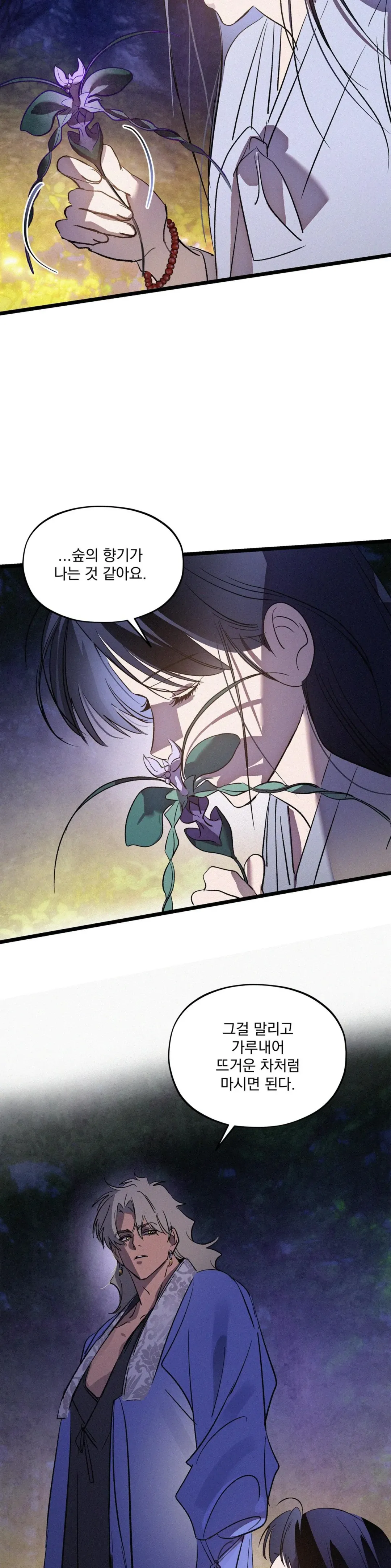 The Thread Never Burned - Chapter 21 Page 22