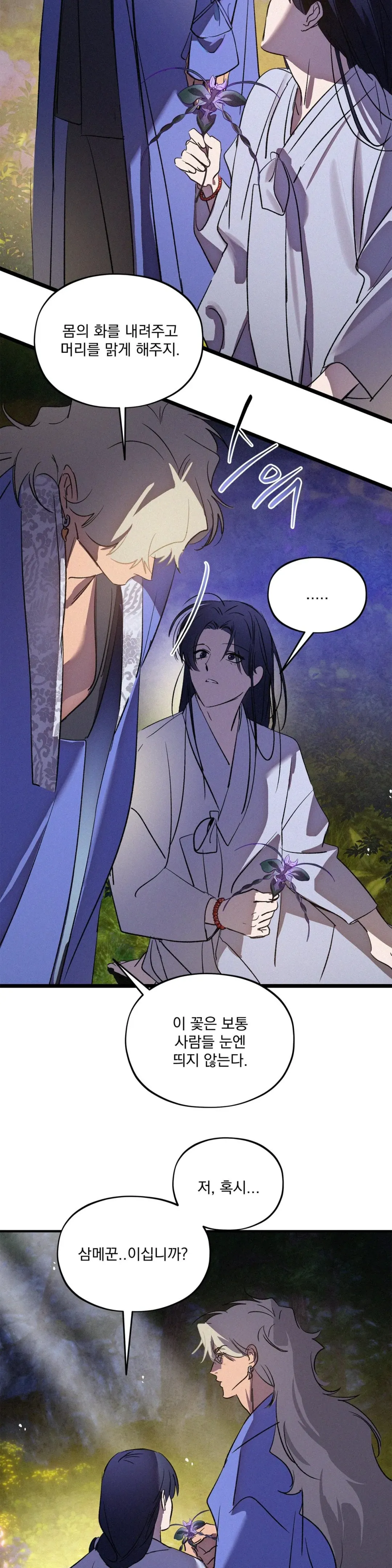 The Thread Never Burned - Chapter 21 Page 23