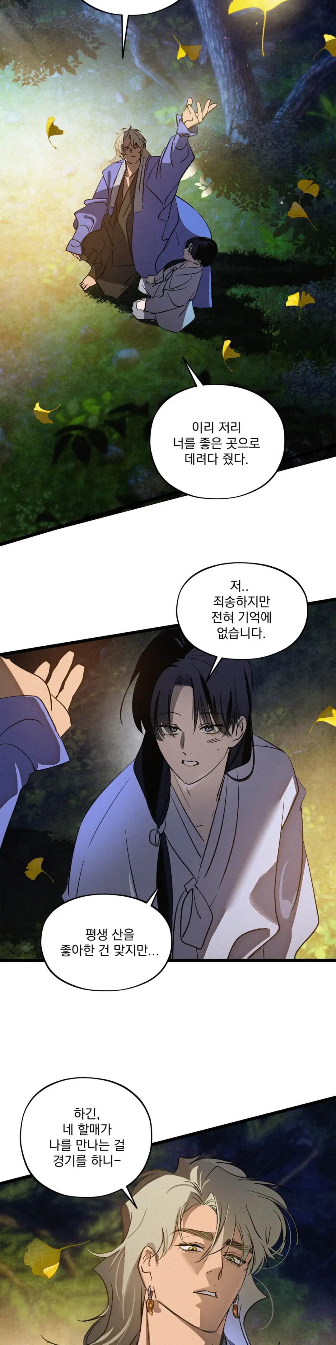 The Thread Never Burned - Chapter 21 Page 26