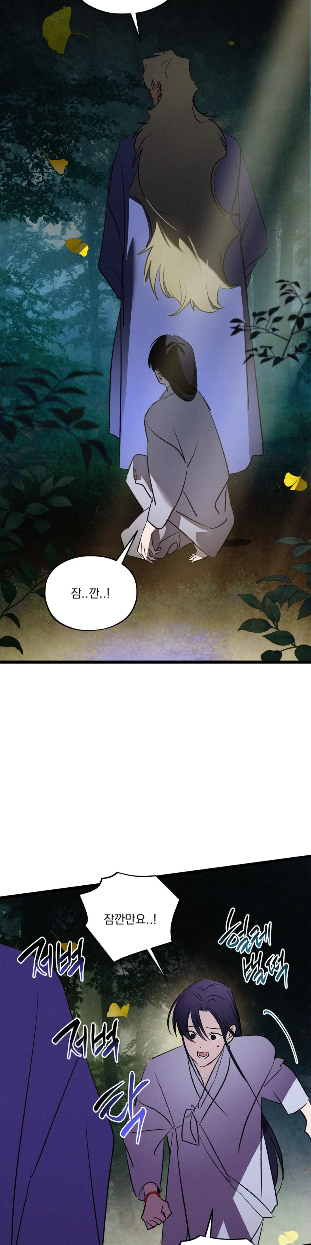 The Thread Never Burned - Chapter 21 Page 28