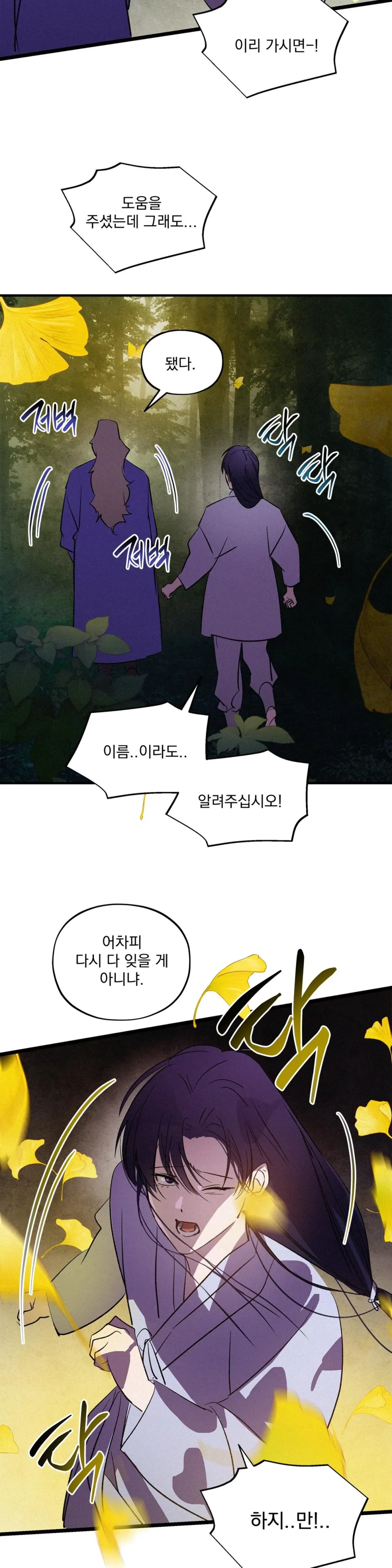 The Thread Never Burned - Chapter 21 Page 29