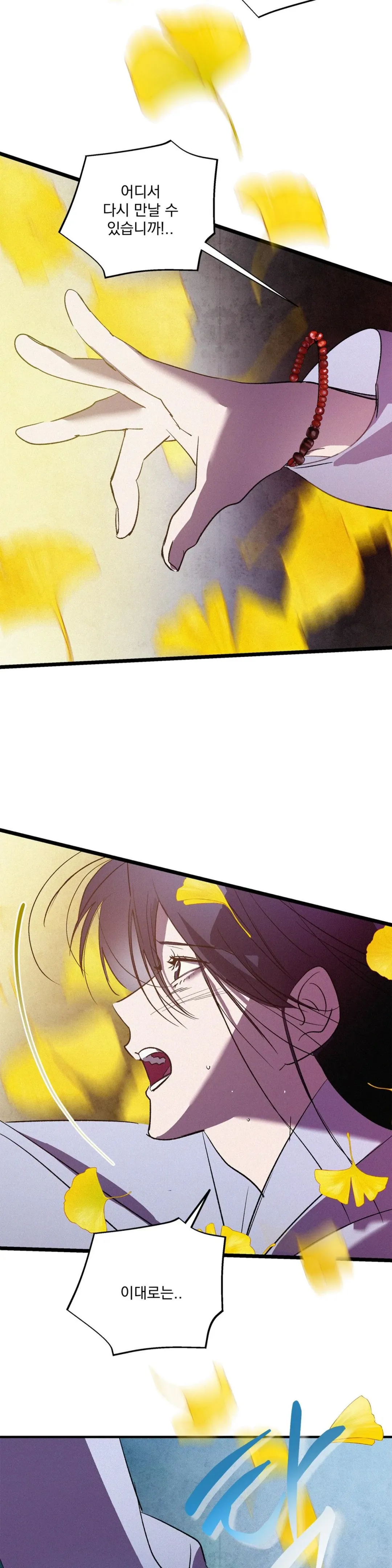 The Thread Never Burned - Chapter 21 Page 30